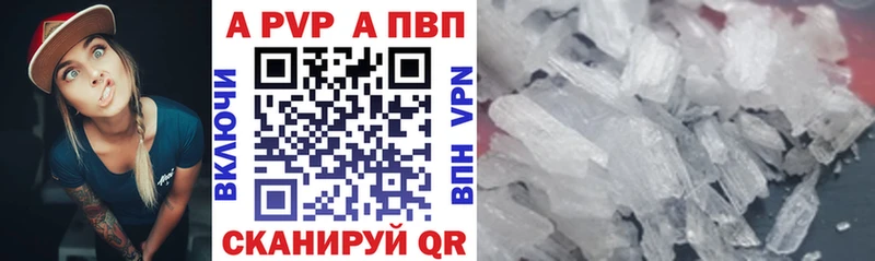 APVP крисы CK Каменногорск