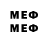 Мефедрон мяу мяу DEN AMBAL