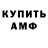 Amphetamine VHQ Sergo Big