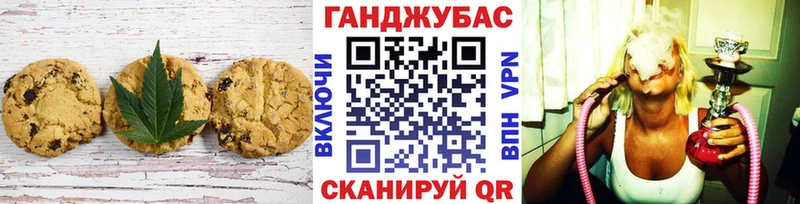 Печенье с ТГК марихуана  Каменногорск 