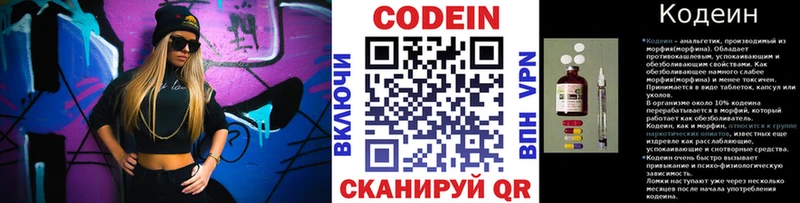 Codein напиток Lean (лин) что такое наркотик Каменногорск