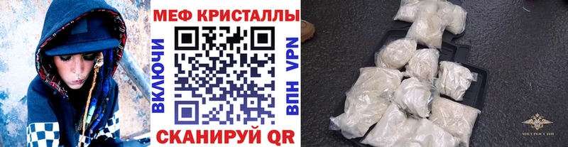 МЕФ кристаллы  Каменногорск 