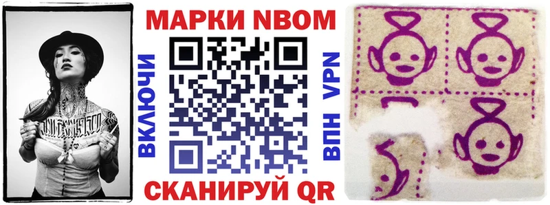 наркотики  Каменногорск  Марки NBOMe 1500мкг 